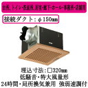 パナソニック XFY-32BK7M/87 天井埋込形換気扇 ルーバー組合せ品番 特大風量形 台所 トイレ 洗面所 居室 廊下 ホール 事務所 店舗用 低騒音形 ...