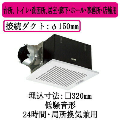 パナソニック XFY-32BS7/83 天井埋込形換気扇 ルーバー組合せ品番(樹脂製 横格子 ホワイト) 台所 トイレ 洗面所 居室 廊下 ホール 事務所 店舗用 低騒音形 パナソニック XFY-32BS7/83 天井埋込形換気扇 ルーバー組合せ品番(樹脂製 横格子 ホワイト) 台所 トイレ 洗面所 居室 廊下 ホール 事務所 店舗用 低騒音形