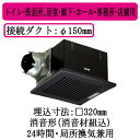 パナソニック XFY-32BSN7/85 天井埋込形換気扇 ルーバー組合せ品番 消音形(消音材組込) トイレ 洗面所 居室 廊下 ホール 事務所 店舗用