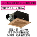 パナソニック XFY-32BSN7/87 天井埋込形換気扇 ルーバー組合せ品番 消音形(消音材組込) トイレ 洗面所 居室 廊下 ホール 事務所 店舗用
