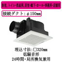 パナソニック XFY-32J8/83 天井埋込形換気扇 ルーバー組合せ品番(樹脂製 横格子 ホワイト) 浴室 トイレ 洗面所 居室 廊下 ホール 事務所 店舗用 低騒音形(2)