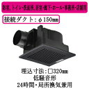 パナソニック XFY-32J8/85 天井埋込形換気扇 ルーバー組合せ品番 浴室 トイレ 洗面所 居室 廊下 ホール 事務所 店舗用 低騒音形(2)