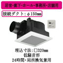 パナソニック XFY-32J8T/81 天井埋込形換気扇 グループ制御コントローラー付 ルーバー組合せ品番 居室 廊下 ホール 事務所 店舗用 低騒音形