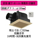 パナソニック XFY-32J8T/82 天井埋込形換気扇 グループ制御コントローラー付 ルーバー組合せ品番 居室 廊下 ホール 事務所 店舗用 低騒音形