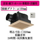パナソニック XFY-32J8T/84 天井埋込形換気扇 グループ制御コントローラー付 ルーバー組合せ品番 居室 廊下 ホール 事務所 店舗用 低騒音形