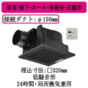 パナソニック XFY-32J8T/85 天井埋込形換気扇 グループ制御コントローラー付 ルーバー組合せ品番 居室 廊下 ホール 事務所 店舗用 低騒音形