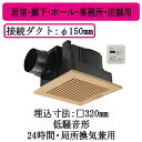 パナソニック XFY-32J8T/87 天井埋込形換気扇 グループ制御コントローラー付 ルーバー組合せ品番 居室 廊下 ホール 事務所 店舗用 低騒音形
