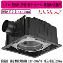 パナソニック FY-32JDSD8 天井埋込形換気扇 <DCモーター> だんらんファン ルーバー別売 トイレ 洗面所 居室 廊下 ホール 事務所 店舗用 低騒音...