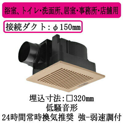 パナソニック XFY-32JE8V/84 天井埋込形換気扇 ルーバー組合せ品番 浴室 トイレ 洗面所 居室 事務所 店舗用 低騒音形 310立方m/h