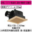 パナソニック XFY-32JE8V/87 天井埋込形換気扇 ルーバー組合せ品番 浴室 トイレ 洗面所 居室 事務所 店舗用 低騒音形 310立方m/h