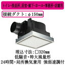 パナソニック XFY-32JG8/26 天井埋込形換気扇 ルーバー組合せ品番 特大風量形 トイレ 洗面所 居室 廊下 ホール 事務所 店舗用 低騒音形