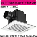 パナソニック XFY-17JDK8/94 天井埋込形換気扇 <DCモーター> ルーバー付 浴室 トイレ 洗面所 居室 廊下 ホール 事務所 店舗用 低騒音形 風量一定制御