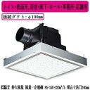 パナソニック XFY-24JDG8/26 天井埋込形換気扇 <DCモーター> ルーバー付 トイレ 洗面所 居室 廊下 ホール 事務所 店舗用 低騒音 特大風量形...
