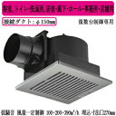パナソニック XFY-27JDS8/86 天井埋込形換気扇 <DCモーター> ルーバー付 浴室 トイレ 洗面所 居室 廊下 ホール 事務所 店舗用 低騒音形 風...