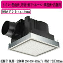 パナソニック XFY-32JD8/26 天井埋込形換気扇 <DCモーター> ルーバー付 3段速調付 トイレ 洗面所 居室 廊下 ホール 事務所 店舗用 低騒音形...