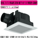 パナソニック XFY-32JD8/56 天井埋込形換気扇 <DCモーター> ルーバー付 浴室 トイレ 洗面所 居室 廊下 ホール 事務所 店舗用 低騒音形 風量...