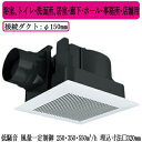 パナソニック XFY-32JD8/81 天井埋込形換気扇 <DCモーター> ルーバー付 浴室 トイレ 洗面所 居室 廊下 ホール 事務所 店舗用 低騒音形 風量...