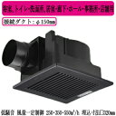 パナソニック XFY-32JD8/85 天井埋込形換気扇 <DCモーター> ルーバー付 浴室 トイレ 洗面所 居室 廊下 ホール 事務所 店舗用 低騒音形 風量...