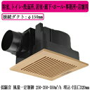 パナソニック XFY-32JD8/87 天井埋込形換気扇 <DCモーター> ルーバー付 浴室 トイレ 洗面所 居室 廊下 ホール 事務所 店舗用 低騒音形 風量...