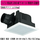パナソニック XFY-32JDE8/47 天井埋込形換気扇 <DCモーター> ルーバー付 3段速調付 トイレ 洗面所 居室 廊下 ホール 事務所 店舗用 低騒音...