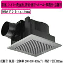 パナソニック XFY-32JDE8/86 天井埋込形換気扇 <DCモーター> ルーバー付 浴室 トイレ 洗面所 居室 廊下 ホール 事務所 店舗用 低騒音形 風...