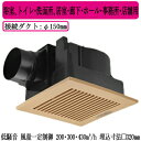 パナソニック XFY-32JDE8/87 天井埋込形換気扇 <DCモーター> ルーバー付 浴室 トイレ 洗面所 居室 廊下 ホール 事務所 店舗用 低騒音形 風...