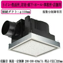 パナソニック XFY-32JDES8/26 天井埋込形換気扇 <DCモーター> ルーバー付 トイレ 洗面所 居室 廊下 ホール 事務所 店舗用 低騒音形 風量一...