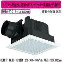 パナソニック XFY-32JDES8/47 天井埋込形換気扇 <DCモーター> ルーバー付 トイレ 洗面所 居室 廊下 ホール 事務所 店舗用 低騒音形 風量一...