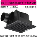 パナソニック XFY-32JDES8/85 天井埋込形換気扇 <DCモーター> ルーバー付 浴室 トイレ 洗面所 居室 廊下 ホール 事務所 店舗用 低騒音形 ...