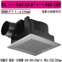 パナソニック XFY-32JDES8/86 天井埋込形換気扇 <DCモーター> ルーバー付 浴室 トイレ 洗面所 居室 廊下 ホール 事務所 店舗用 低騒音形 ...