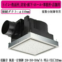 パナソニック XFY-32JDS8/26 天井埋込形換気扇 <DCモーター> ルーバー付 3段速調付 トイレ 洗面所 居室 廊下 ホール 事務所 店舗用 低騒音...