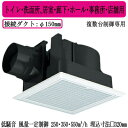 パナソニック XFY-32JDS8/47 天井埋込形換気扇 <DCモーター> ルーバー付 3段速調付 トイレ 洗面所 居室 廊下 ホール 事務所 店舗用 低騒音...