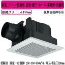 パナソニック XFY-32JDS8/56 天井埋込形換気扇 <DCモーター> ルーバー付 浴室 トイレ 洗面所 居室 廊下 ホール 事務所 店舗用 低騒音形 風...