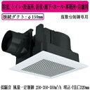 パナソニック XFY-32JDS8/81 天井埋込形換気扇 <DCモーター> ルーバー付 浴室 トイレ 洗面所 居室 廊下 ホール 事務所 店舗用 低騒音形 風...