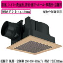 パナソニック XFY-32JDS8/82 天井埋込形換気扇 <DCモーター> ルーバー付 浴室 トイレ 洗面所 居室 廊下 ホール 事務所 店舗用 低騒音形 風...