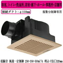 パナソニック XFY-32JDS8/84 天井埋込形換気扇 <DCモーター> ルーバー付 浴室 トイレ 洗面所 居室 廊下 ホール 事務所 店舗用 低騒音形 風...