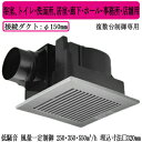 パナソニック XFY-32JDS8/86 天井埋込形換気扇 <DCモーター> ルーバー付 浴室 トイレ 洗面所 居室 廊下 ホール 事務所 店舗用 低騒音形 風...