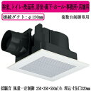 パナソニック XFY-32JDS8/93 天井埋込形換気扇 <DCモーター> ルーバー付 浴室 トイレ 洗面所 居室 廊下 ホール 事務所 店舗用 低騒音形 風...