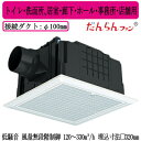 パナソニック XFY-32JDSD8/47 天井埋込形換気扇 <DCモーター> だんらんファン ルーバー付 トイレ 洗面所 居室 廊下 ホール 事務所 店舗用 ...