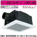 パナソニック XFY-32JDSD8/81 天井埋込形換気扇 <DCモーター> だんらんファン ルーバー付 トイレ 洗面所 居室 廊下 ホール 事務所 店舗用 ...
