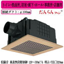 パナソニック XFY-32JDSD8/82 天井埋込形換気扇 <DCモーター> だんらんファン ルーバー付 トイレ 洗面所 居室 廊下 ホール 事務所 店舗用 ...