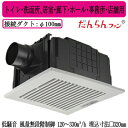 パナソニック XFY-32JDSD8/83 天井埋込形換気扇 <DCモーター> だんらんファン ルーバー付 トイレ 洗面所 居室 廊下 ホール 事務所 店舗用 ...