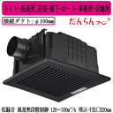 パナソニック XFY-32JDSD8/85 天井埋込形換気扇 <DCモーター> だんらんファン ルーバー付 トイレ 洗面所 居室 廊下 ホール 事務所 店舗用 ...