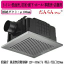 パナソニック XFY-32JDSD8/86 天井埋込形換気扇 <DCモーター> だんらんファン ルーバー付 トイレ 洗面所 居室 廊下 ホール 事務所 店舗用 ...