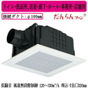 パナソニック XFY-32JDSD8/93 天井埋込形換気扇 <DCモーター> だんらんファン ルーバー付 トイレ 洗面所 居室 廊下 ホール 事務所 店舗用 ...