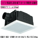 パナソニック XFY-32JDSD81/47 天井埋込形換気扇 <DCモーター> ルーバー付 トイレ 洗面所 居室 廊下 ホール 事務所 店舗用 低騒音形 風量...