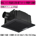 パナソニック XFY-32JDSD81/85 天井埋込形換気扇 <DCモーター> ルーバー付 浴室 トイレ 洗面所 居室 廊下 ホール 事務所 店舗用 低騒音形...