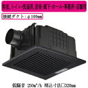パナソニック XFY-32JSD8/85 天井埋込形換気扇 ルーバー付 強 弱速調付 浴室 トイレ 洗面所 居室 廊下 ホール 事務所 店舗用 低騒音形