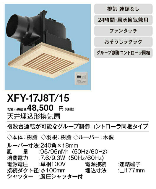 EWG-45DTA2三菱電機 産業用有圧換気扇低騒音形 3相200-220V 羽根径45cm工場・作業場・倉庫用 【排気専用】