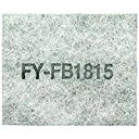 パナソニック FY-FB1815 交換用フィルター 換気システム部材 インテリア用